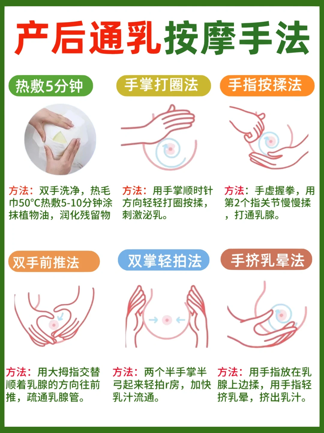 干货｜产后追奶经验分享⁉️附产后追奶食谱✅