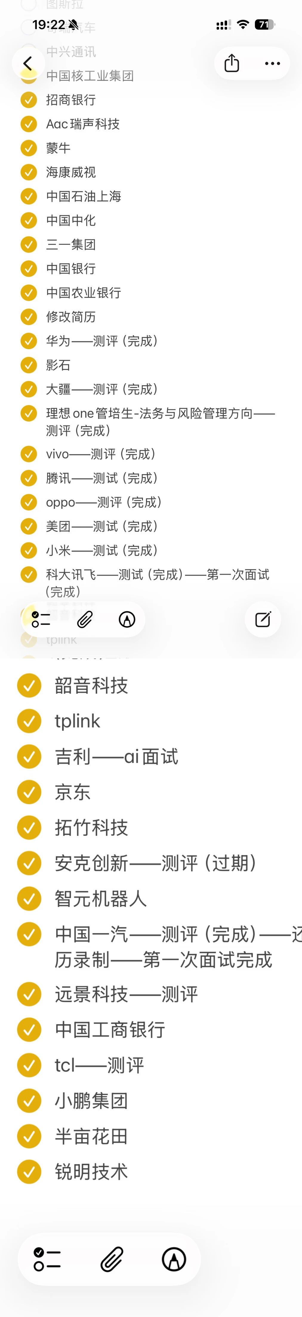 北大法学研究生秋招面试回忆录