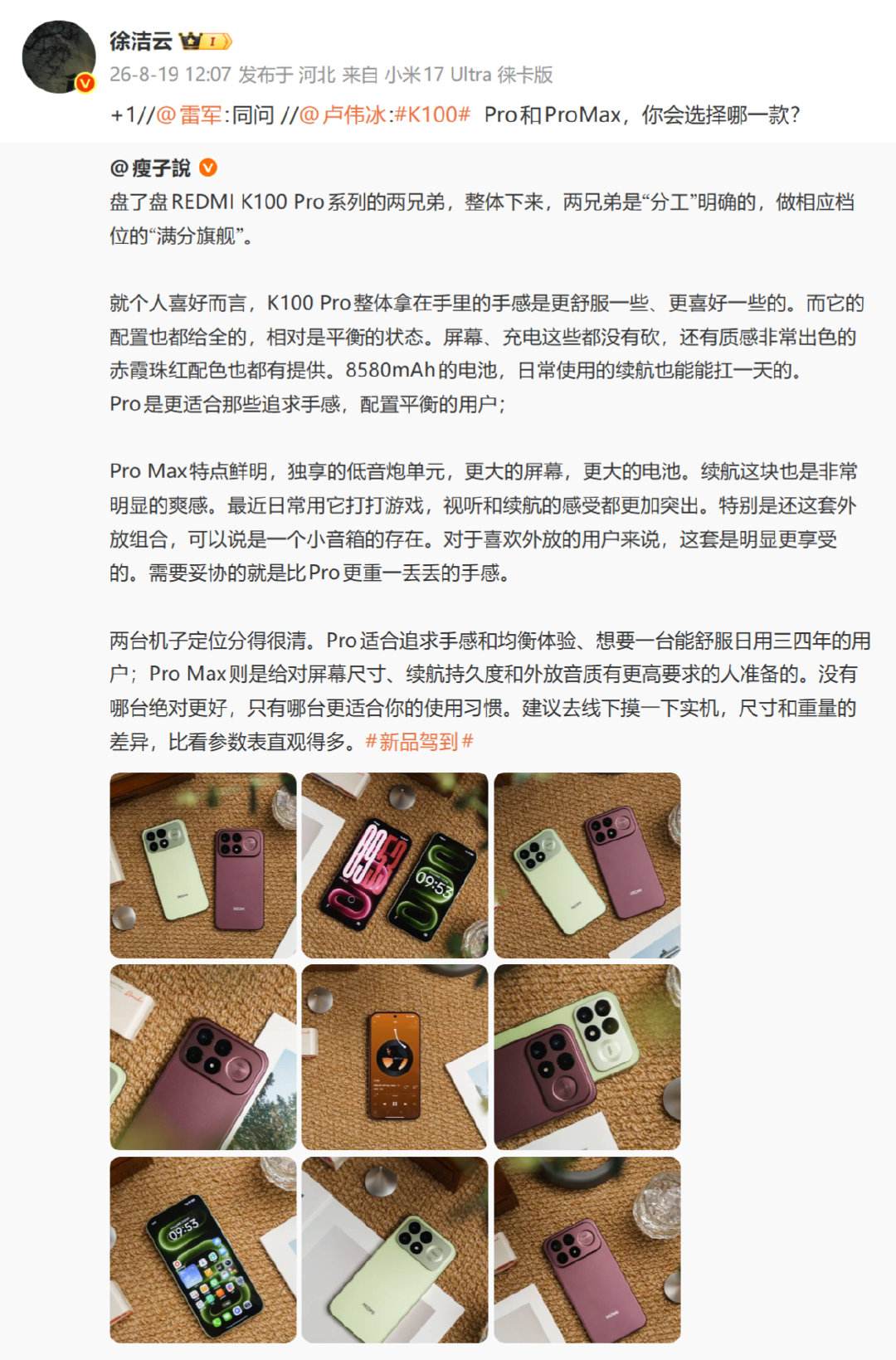 以前那个“皮一下很开心”的小米又回来了。[允悲] ​