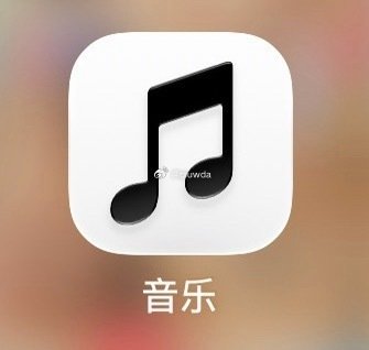 #特努斯谈苹果手表睡眠提示功能#升级了ios27.2第四个beta版本，苹果自带的音乐🎵App图标都变成了白底黑色，这是打算跟输入法里面的音乐图标保持一致的节奏啊[笑cry][笑cry][笑cry]  ​