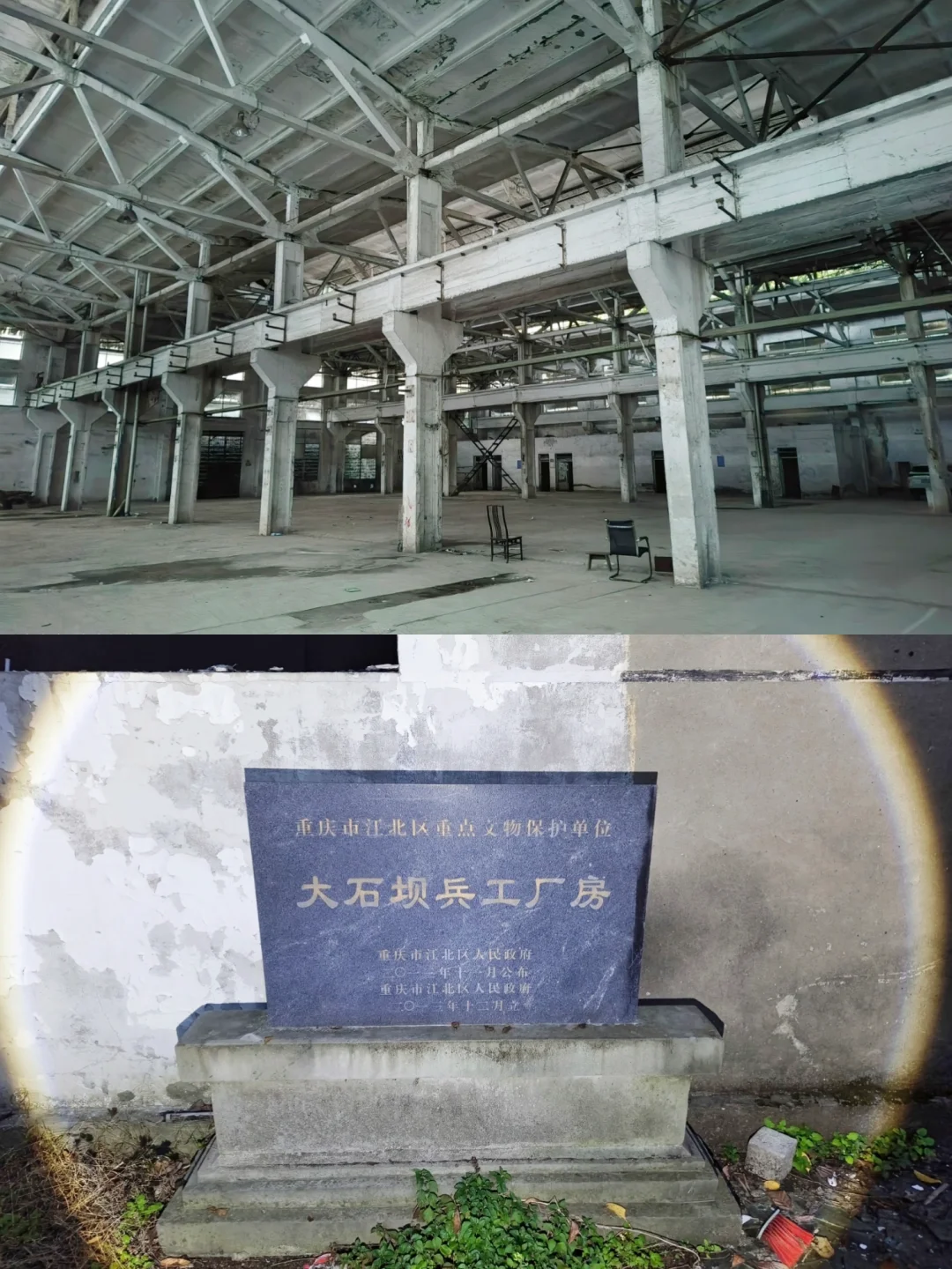 【江北】夜探废弃未改造的大石坝兵工厂房