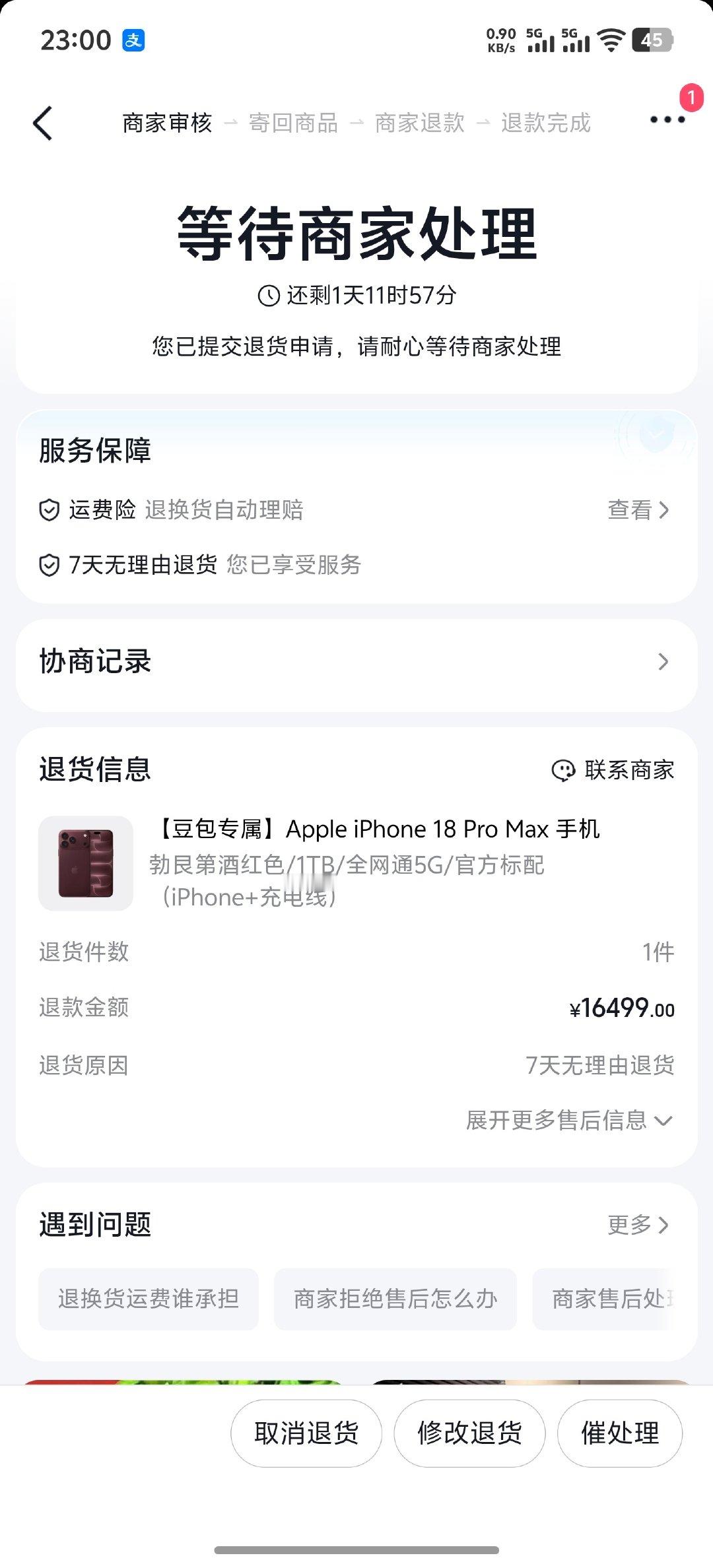 iPhone18 Pro Max退了兄弟们，TLC还是QLC其实对我来说无所谓，512G我都用不完，但是这块屏幕发红，红的我真受不了，今天很忙一直在盯着手机看，给我看晕了你敢信……今年下半年的安卓旗舰已经拿到手好几台了，苹果的屏幕观感是在我这排倒数第一[无聊] ​