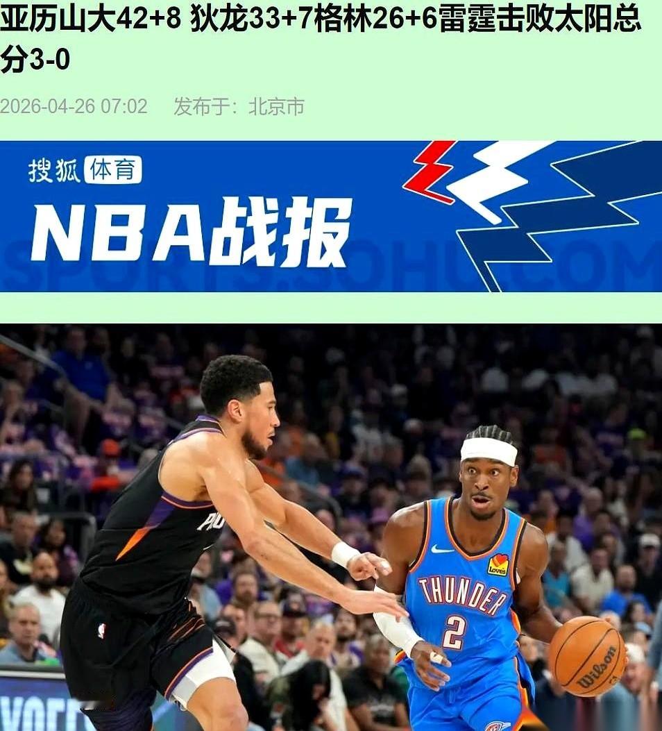 太阳队刚把分差追到个位数，整个球馆的椅子都在震。狄龙·布鲁克斯拼到脸都...