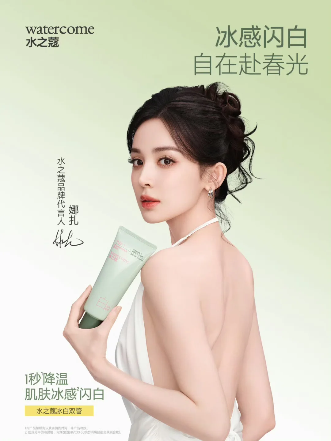 给娜扎水之蒄做的盘发造型