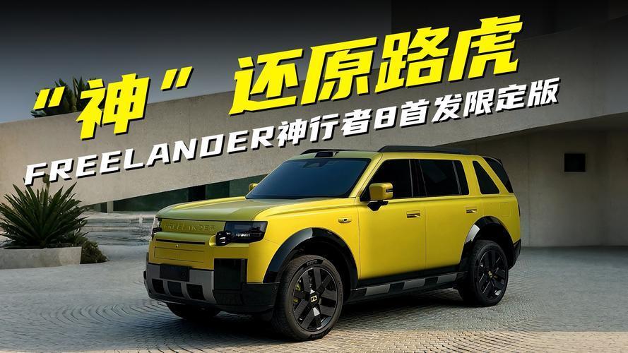 听我一句劝，不管你买不买车，你都会感激我
 1. 油车：20万买入，10年油费10万，卖6万
2. 电车：20万买入，10年电费1万，卖2万
3. 混动：20万买入，10年总费用4万，卖3万

纠结了大半年换六座SUV，试驾完神行者8直接锁单，30多万能买到兼顾家用和越野的车真的太值了。
之前看的六
