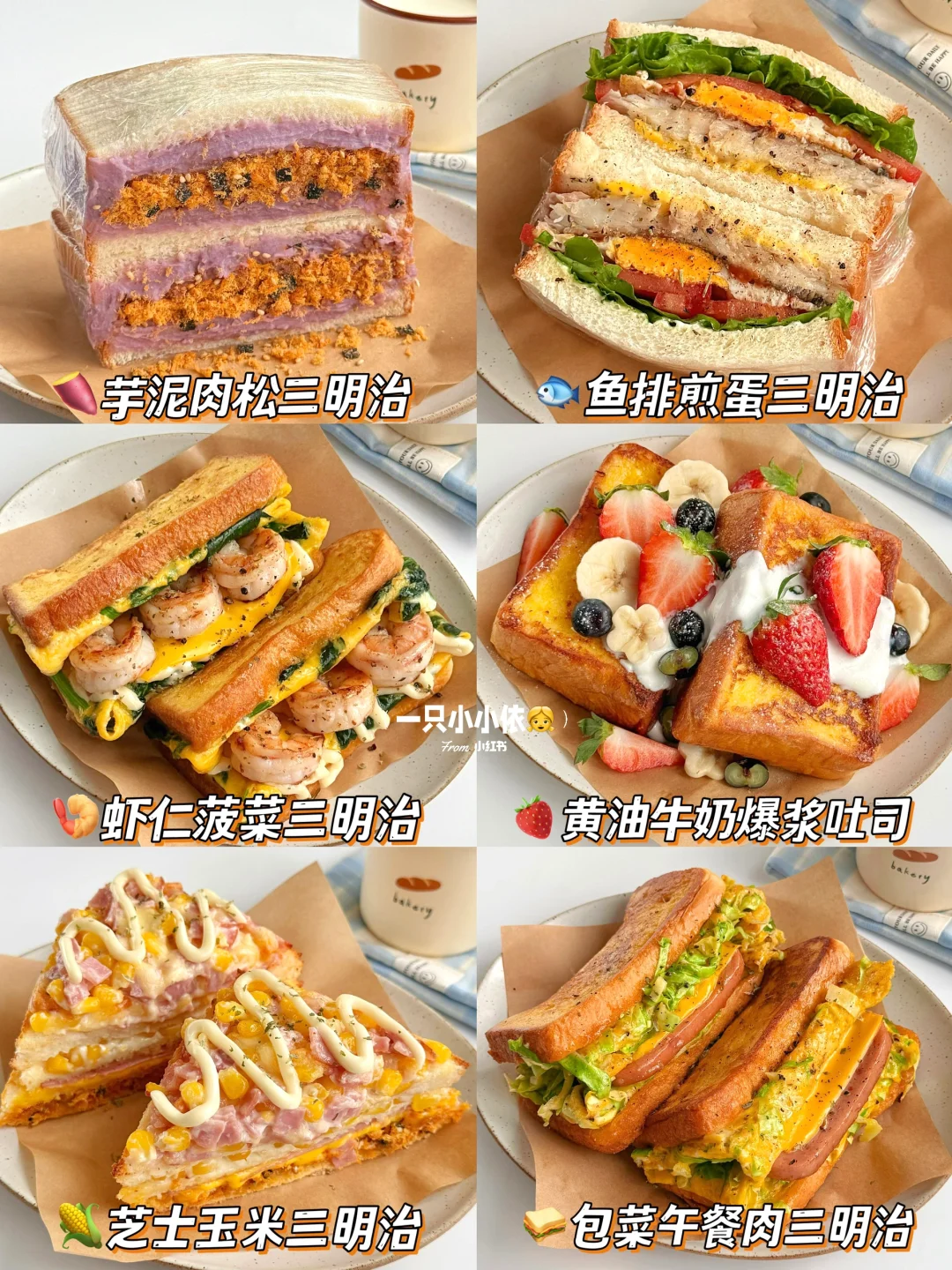 懒人三明治🥪小朋友一周早餐，营养不重样！