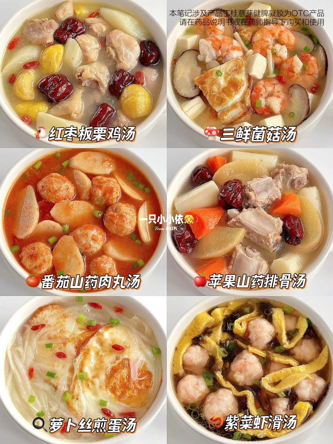 进来喝汤！秋冬家常营养汤，健脾暖胃巨好喝