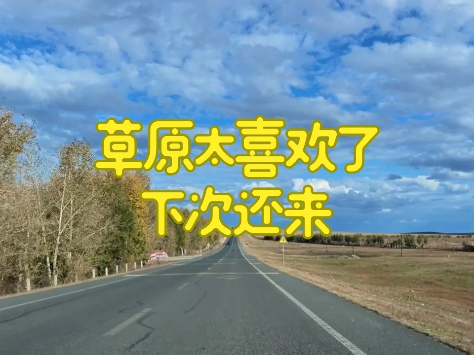 1500km|这一次自驾路上看到的风景