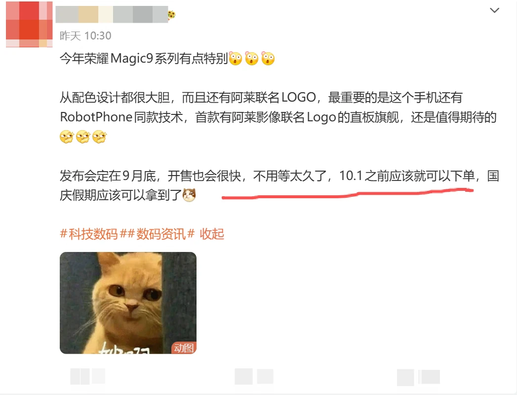 荣耀这次动作很快，9月28发售，10月1就收到