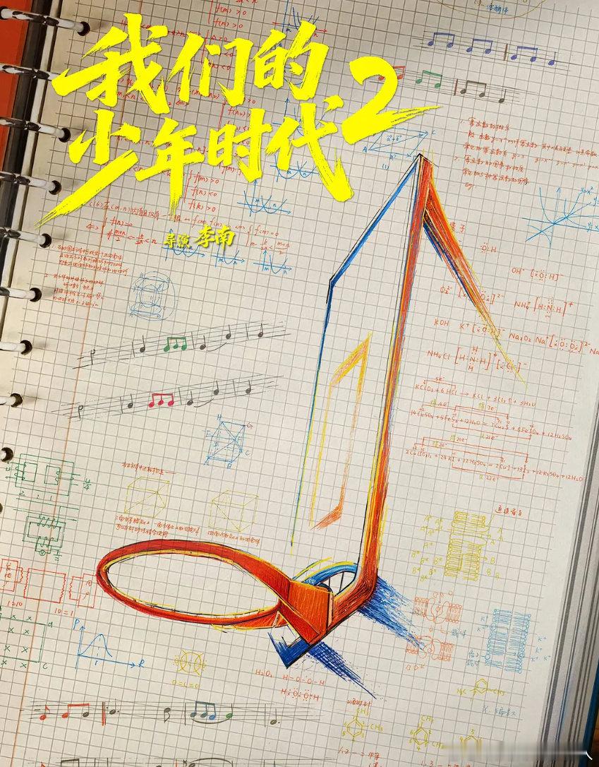 我们的少年时代2 更至第1-12集 超清版
夸克➕度👇👇👇 ​