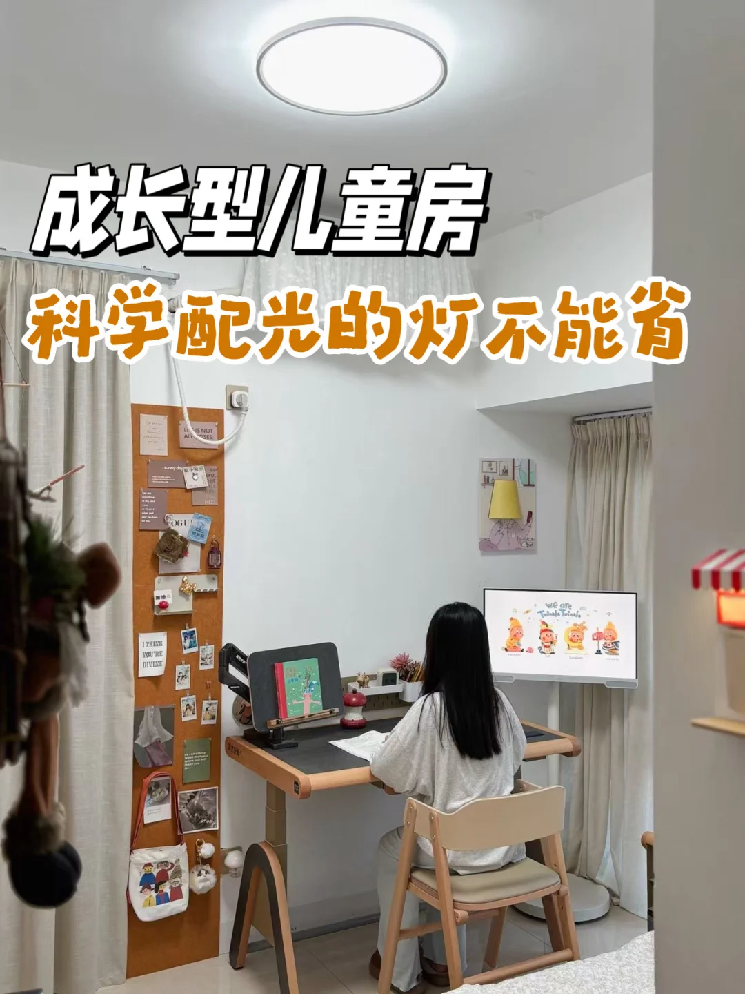 闺蜜逢人就推！日光pro吸顶灯是儿童房光救星