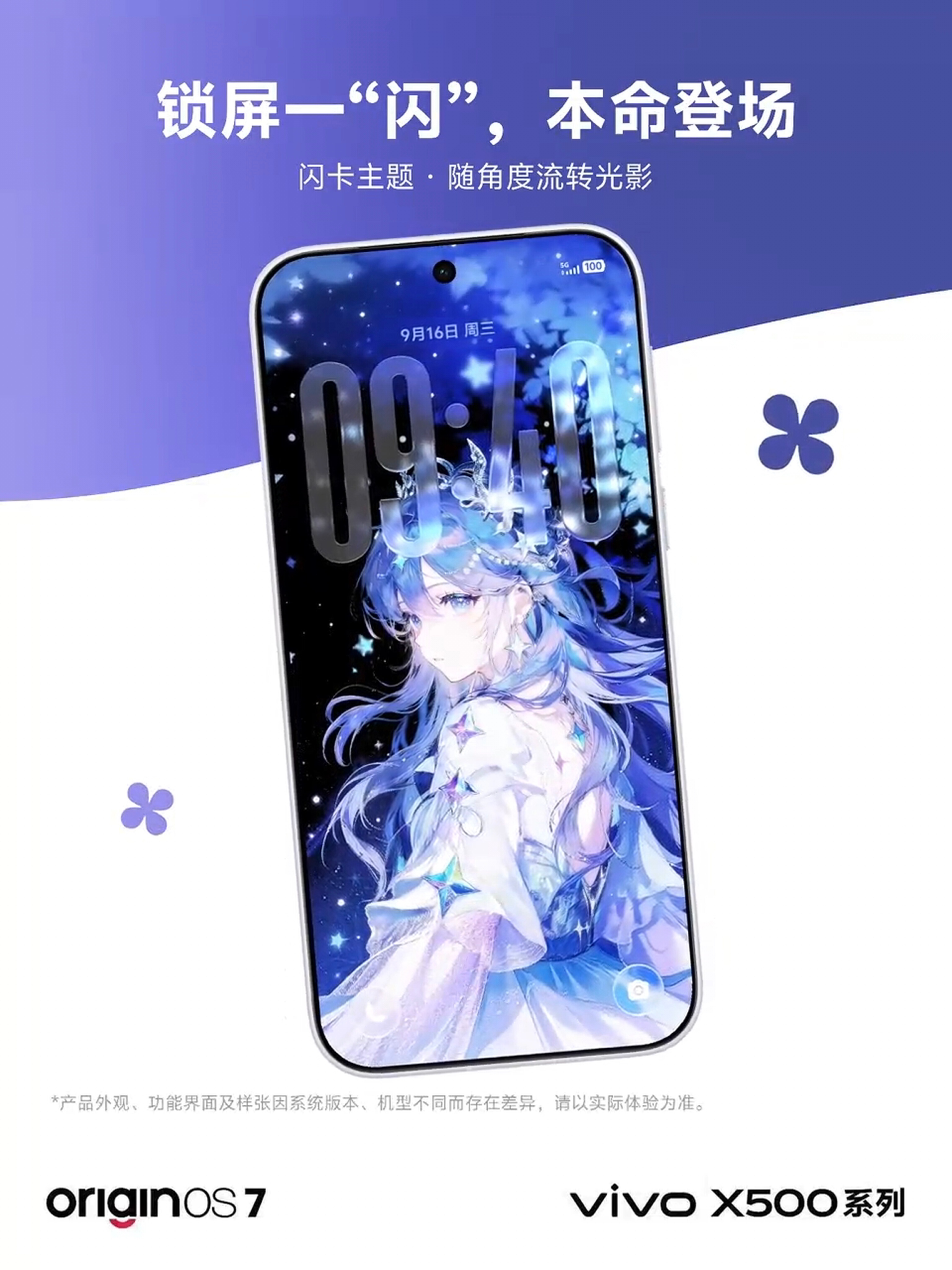 AI萌宠把毛孩子搬进锁屏，随时吸一口回血

液态主题抬手一晃Duang Duang，电子捏捏乐

闪卡主题还原收藏小卡的快乐，锁屏也能晒收藏

原子贴纸库全新升级，桌面、锁屏、熄屏到处"贴贴"

说真的，液态主题我已经玩到停不下来了。你的手机，凭什么要长千篇一律的脸？

#OriginOS 7##蓝心小V# ​