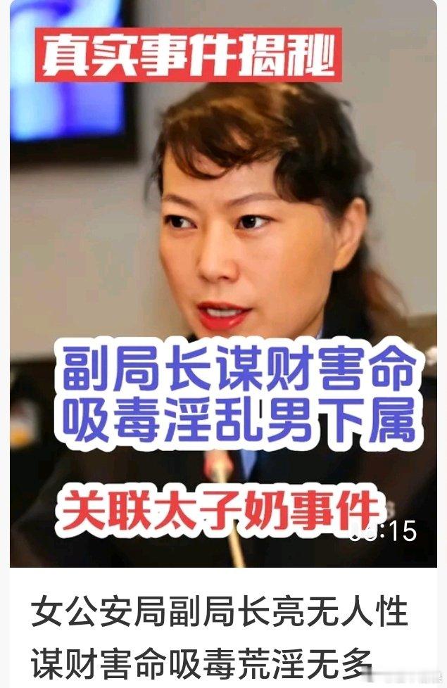 #太子奶创始人李途纯去世#
这么大的企业，被一个吸毒的副局长做局，搞得家破人亡，这个地方的营商环境，再也出不来这么大的企业了。 ​
