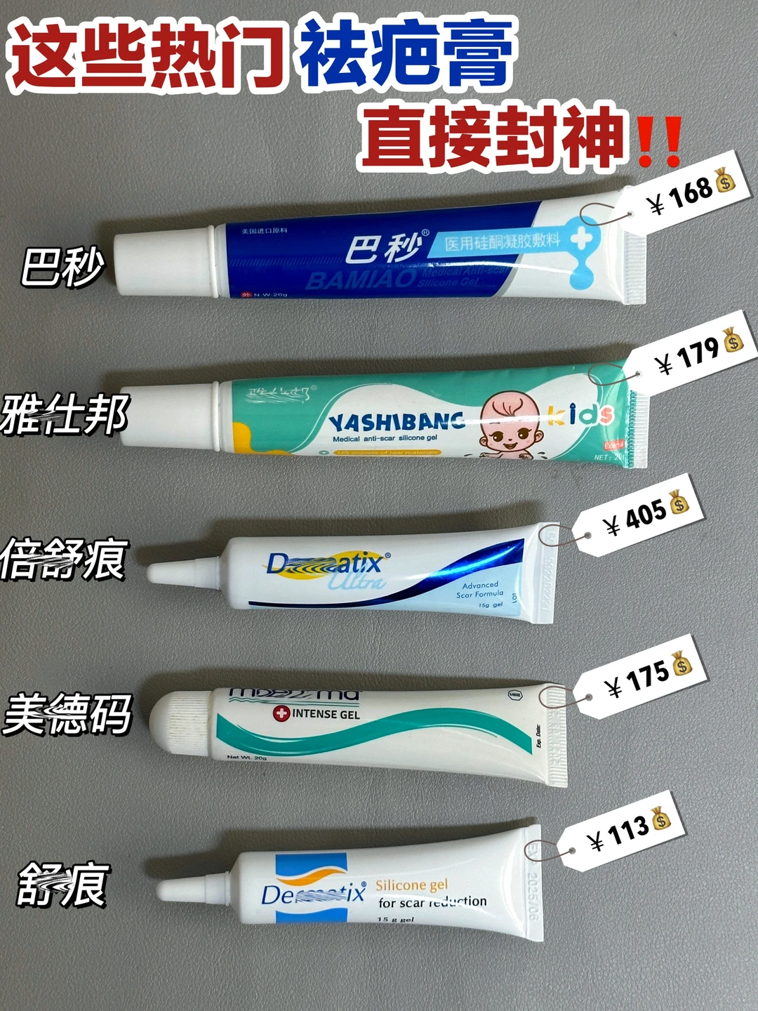 发现新大陆！这些祛疤膏也太好用了吧！