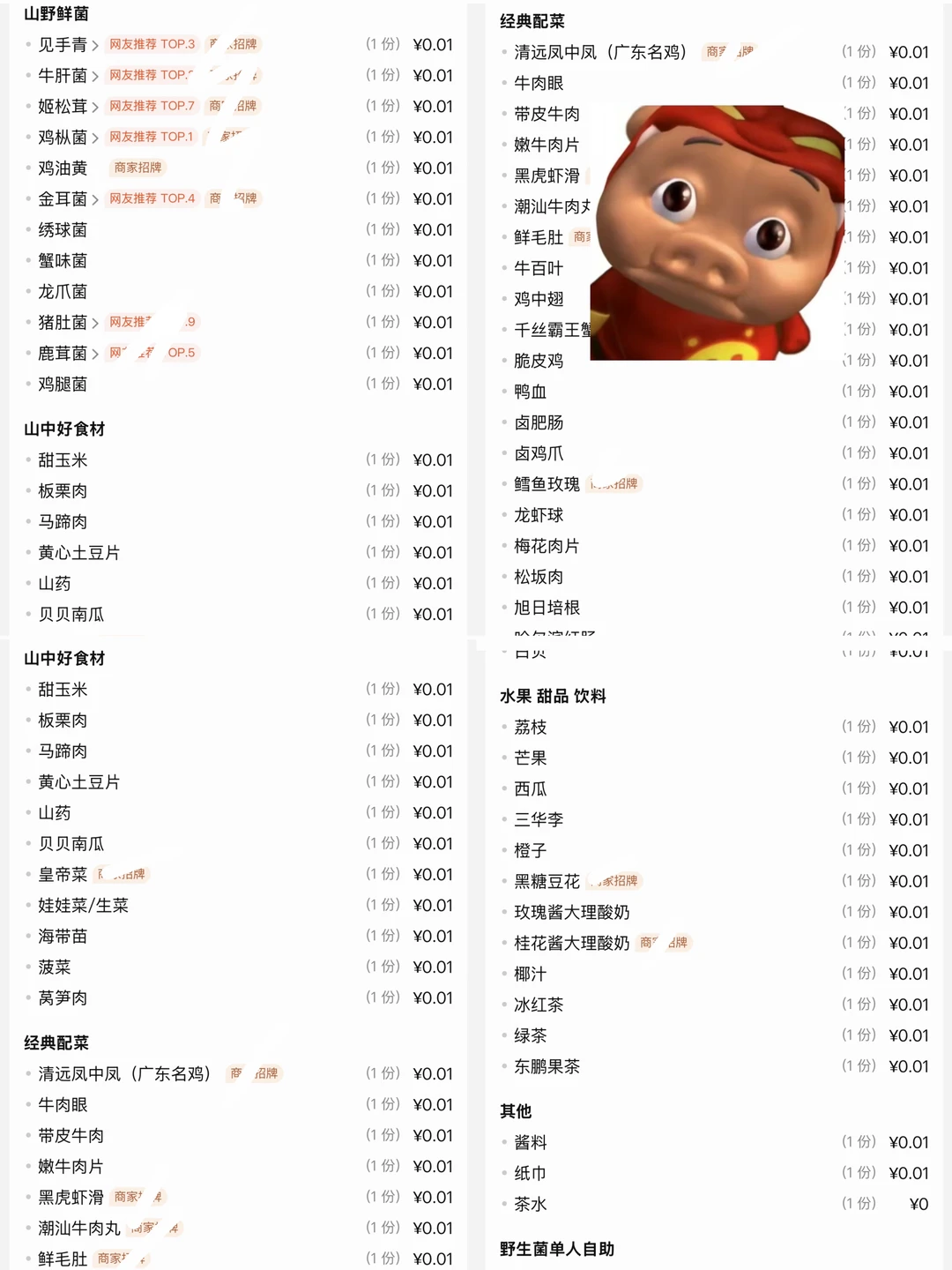广州，你这是要干到萨莉亚吗🥲？？？（随便吃）