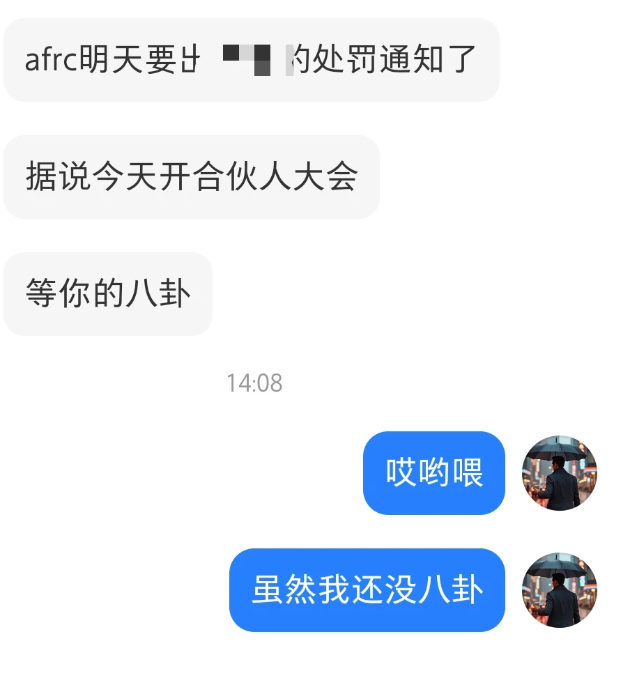 明天有大事发生吗?