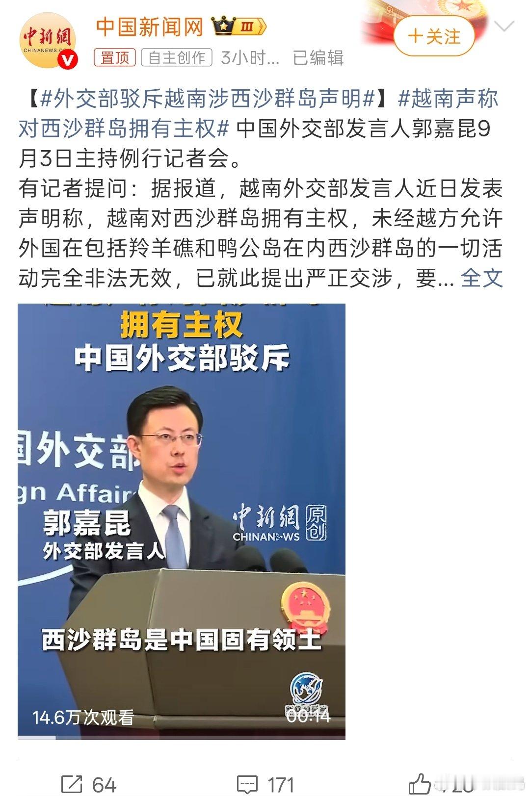 #越南声称对西沙群岛拥有主权#太不要脸了，越南也是南海最大的受益者，许多岛屿都被它占领了[黑线] ​