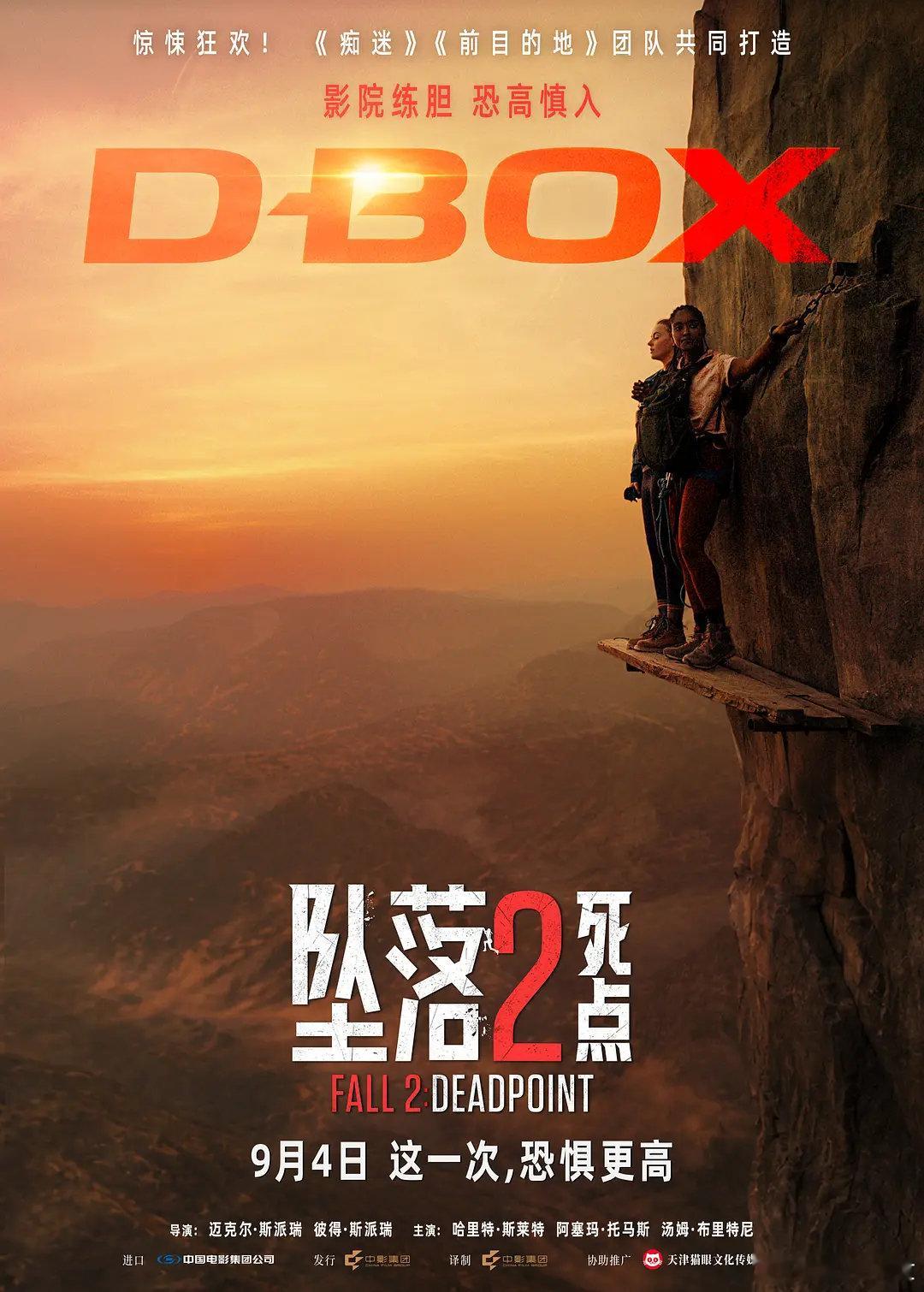 内地院线今日上映： ​