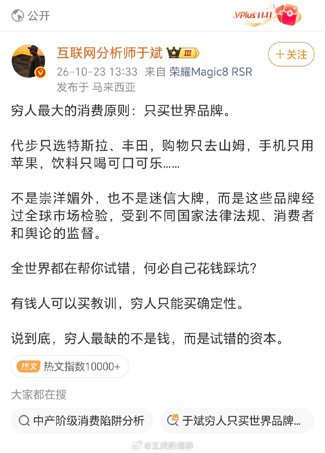 那你手机为什么不用世界品牌IPhoneDuo，要用一个深圳国资委旗下的品牌？[怒] ​​​