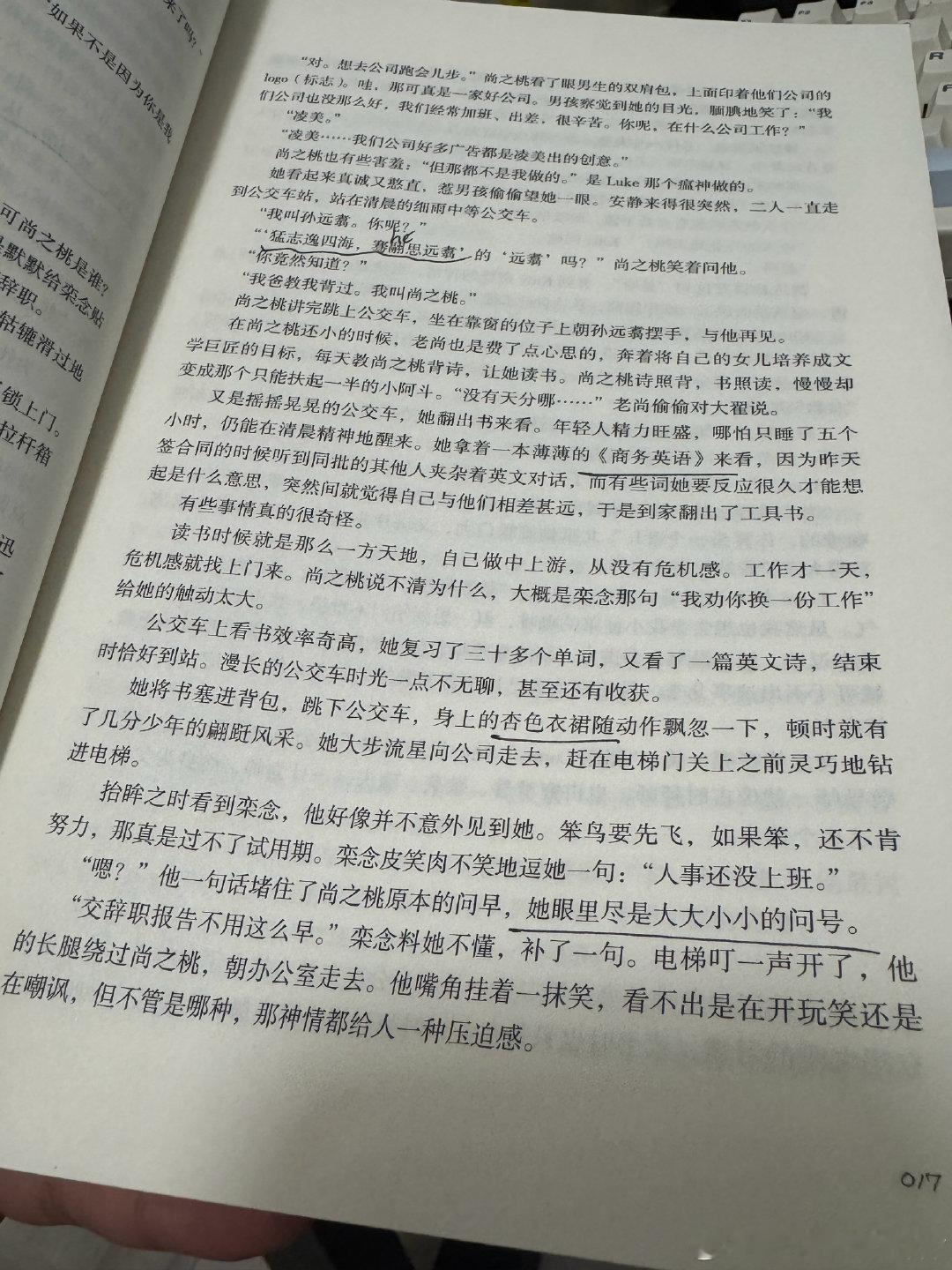 #时过井千[超话]#  还原度太高了[泪][泪]看了书才发现他俩演的是真好！！！ ​