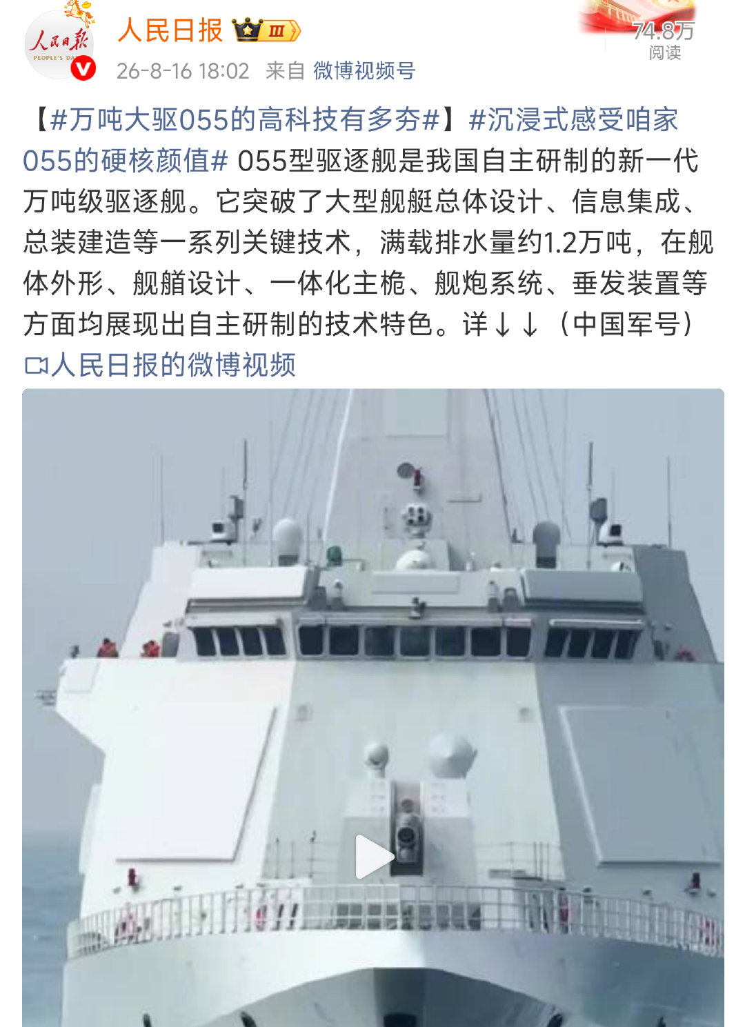普通人嗨嗨哎呀武器进步很大，这耳鼻棺霉嗨嗨什么劲呢？老百姓问你湾湾拿回来了？越🐵菲🐵占的几十个岛礁拿回来了？你嗨给谁看呢？[笑cry] ​