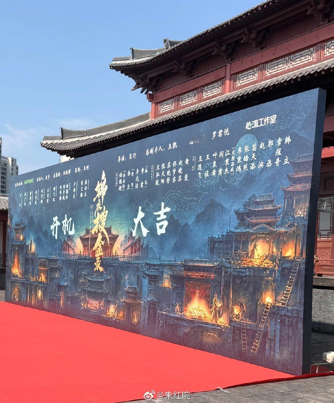 爱奇艺古装剧《锦衣搜金录》官宣阵容

领衔主演：任嘉伦、余男、李光洁、林允（按姓氏笔画排序）
特别出演：王弘毅、张天阳、苏晓彤、佟梦实、赵晓苏、黄觉（按姓氏笔画排序） #锦衣搜金录官宣# ​