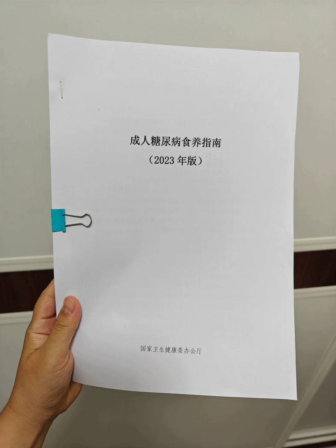 原来控糖可以这样吃🔥卫健委控糖大干货