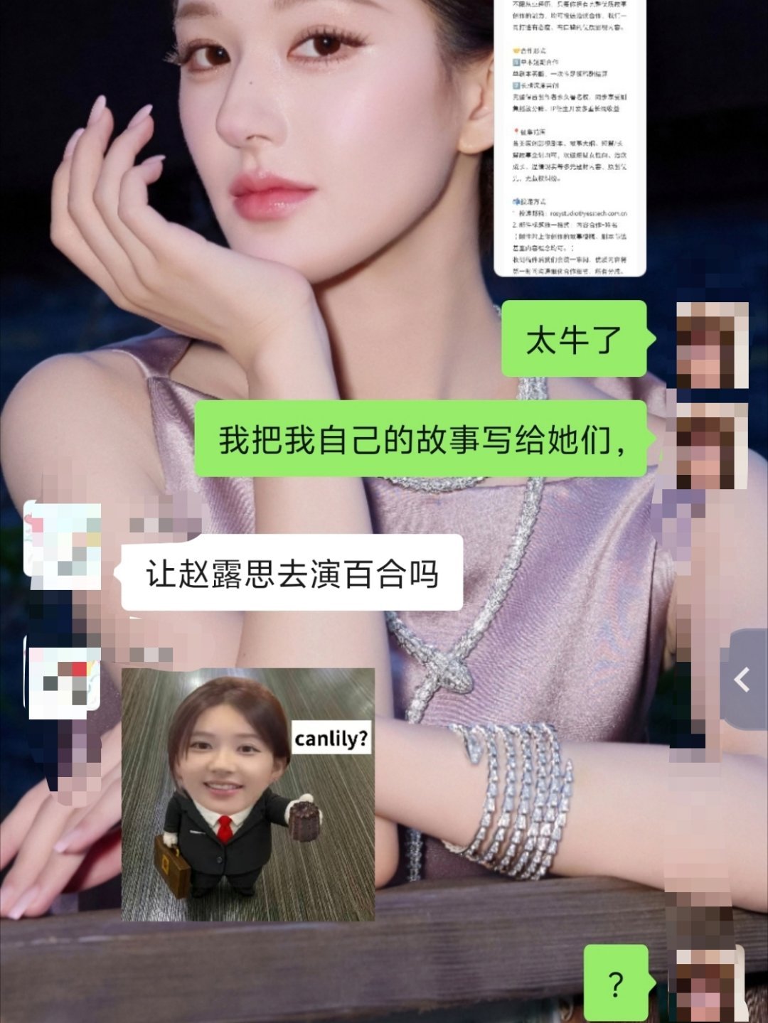 我的群友: ​​​