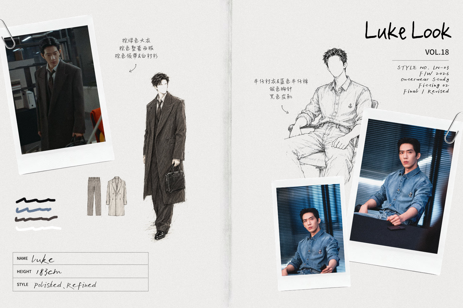 #井柏然[超话]#  📂#井柏然栾念##LukeLook#
𝑳𝒖𝒌𝒆 𝑳𝒐𝒐𝒌 𝑩𝒐𝒐𝒌 · 𝐕𝐎𝐋.03
本周主打：百搭衬衫 + 秋冬质感🍂

#早春晴朗# ​