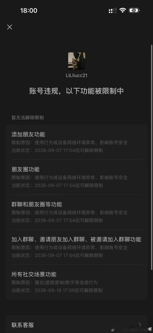 #腾讯申诉人工[超话]##腾讯[超话]#  我想请问一下我已经写过承诺书了，但是这些无关，有些一直加我，然后我没有同意，然后导致了这样麻烦腾讯客服严格程序处理一下我这个微信请求处理​​​ ​