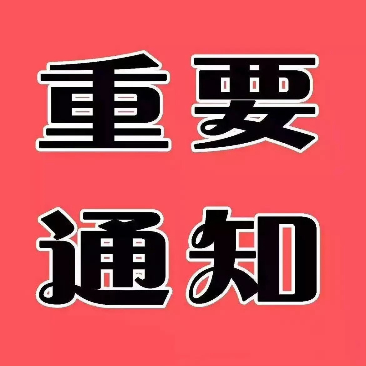 下周一  A股个股前瞻梳理一、耐心持有长电科技、华天科技、京东方A、兆...
