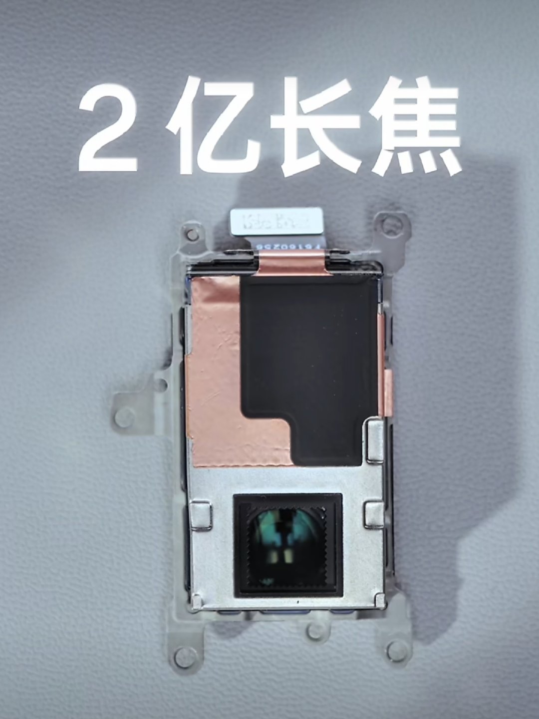 #OPPO三2亿镜头群曝光#OPPO Find X10 Pro Max 「哈苏超清相机」三个2亿镜头，均是大底，没有凑数，全是主角，打开每个镜头都是实力派[点赞]
还有，这次三颗镜头采购全部来自三星一家，应该是HP5+HPC+HP5，这样多焦段色彩调校一致性更好，过渡稳定性增强，视频拍摄拍照理论上更加顺滑自然[酷] ​