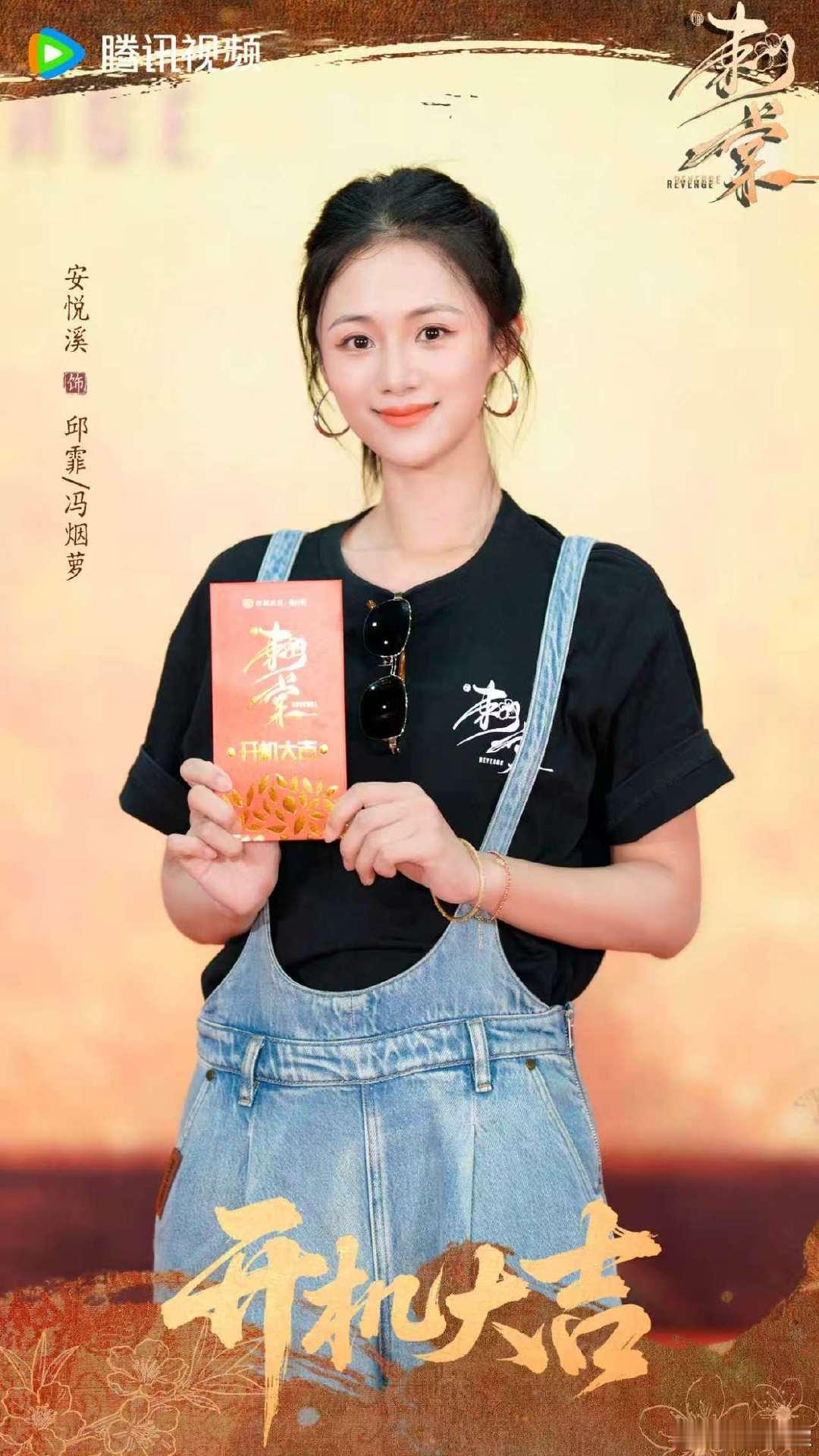 哇  刺棠有安悦溪耶  可惜我不充腾讯VIP[泪奔][泪奔] ​
