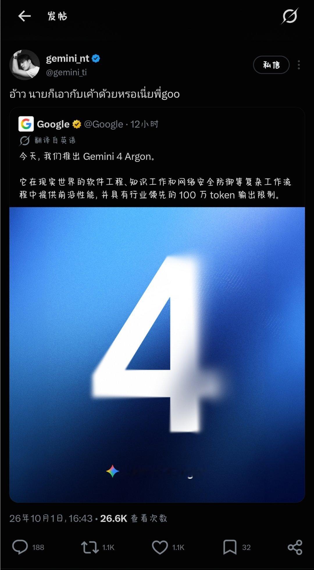 #geminifourth[超话]# 
Gem：P'goo 你也来凑热闹啊？？

Gemini 4 Argon🤣🤣🤣🤣 ​
