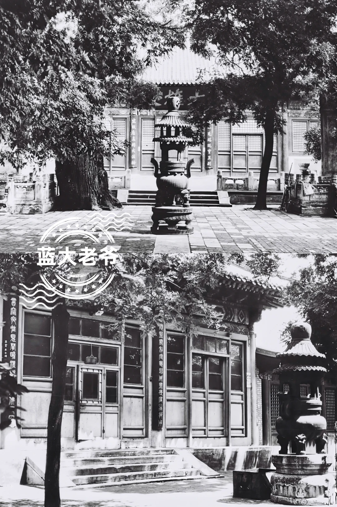 民国京城寺庙游记3 广济寺 石佛寺 中顶庙