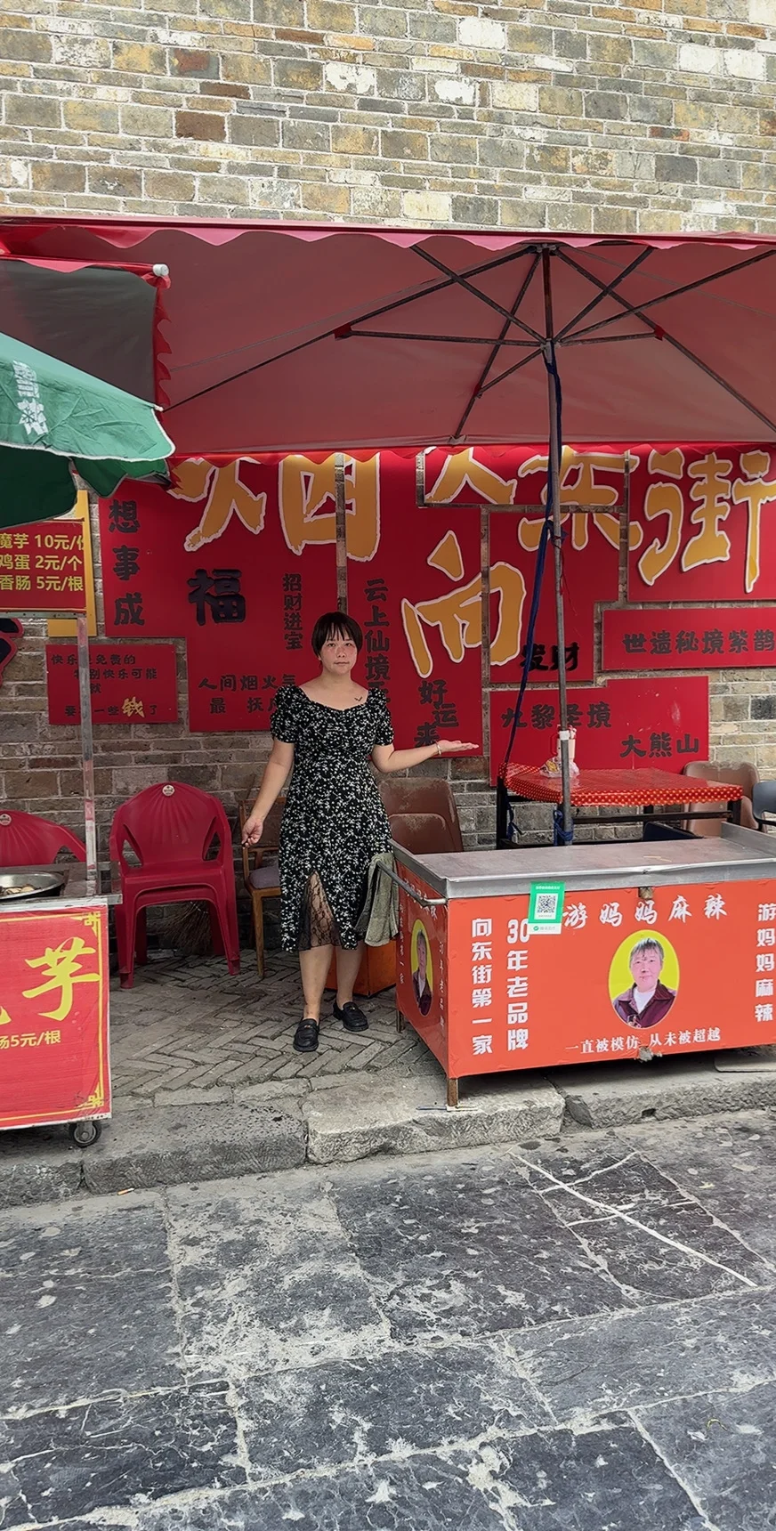 红色好热情