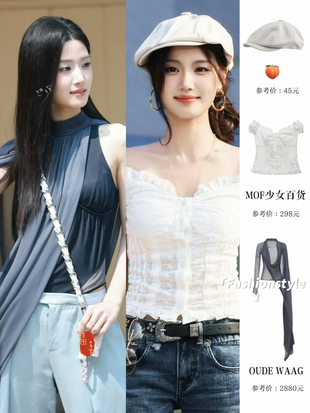 卢昱晓三里屯活动造型，她好适合这种千禧风