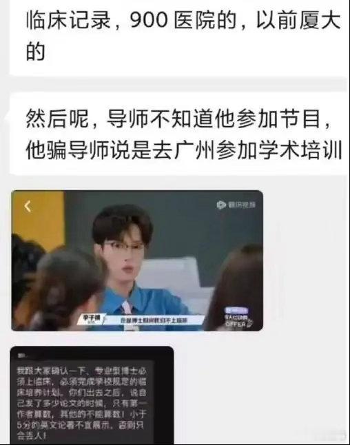 停更！《offer8》遭人民日报点名狠批，句句扎心不留情面 ​