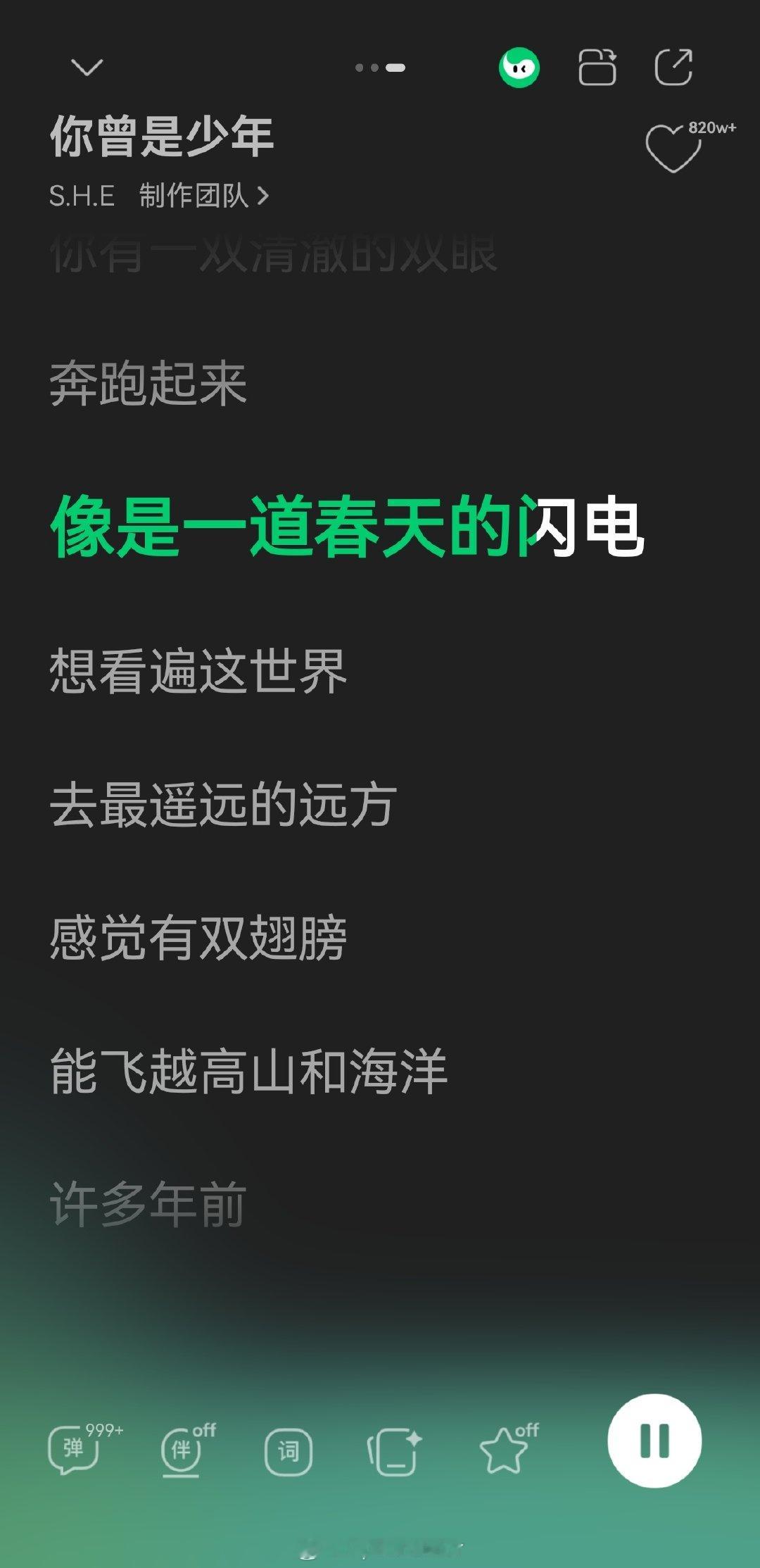 你曾是少年，第二part副歌合唱部分，QQ音乐开了杜比全景声，三人合唱变成田馥甄独唱。[笑cry]华研到底在干嘛？ ​​​