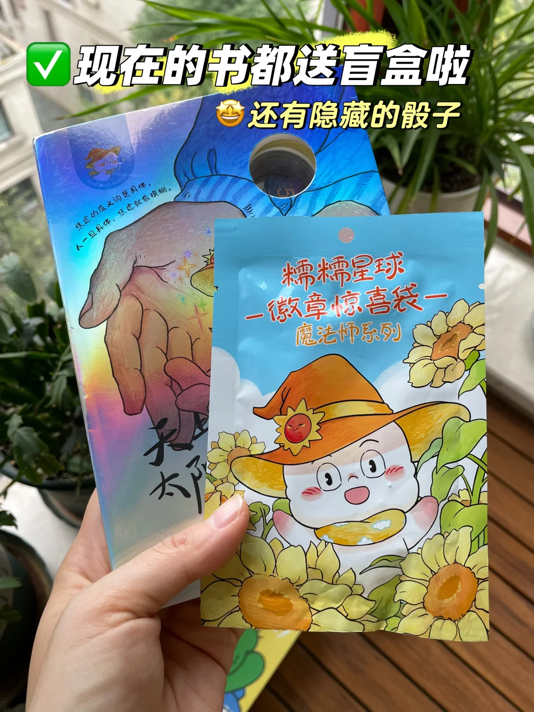太治愈了啊🌟这本书简直是低谷期的救赎！！