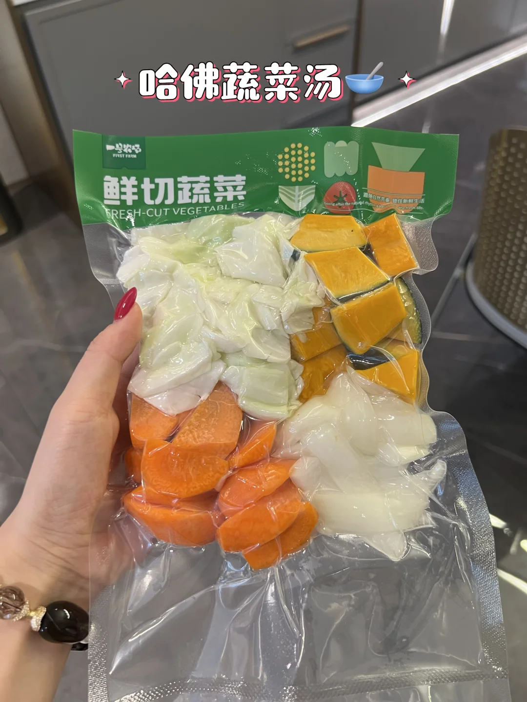 夏天减脂…哈佛蔬菜汤你就是神！！