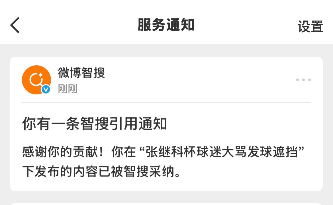 我糙 ​