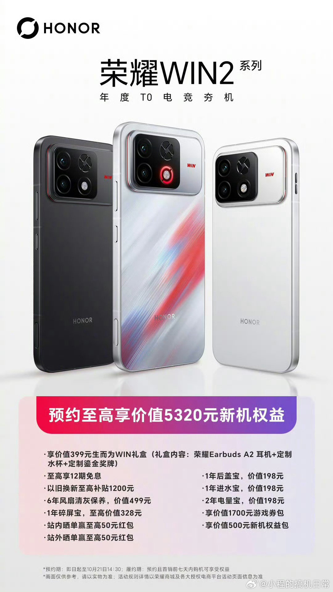 全局185hz？是iQOO还是荣耀？
新机里面，红米虽然有185hz，但是并没有全局，还没发布的iQOO和荣耀已经确定了会上2K185hz的屏幕，是哪一家会上全局185hz呢？#iqoo[超话]# ​
