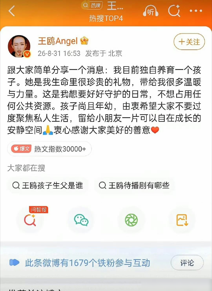 王鸥何九华没领证，居然已经生孩子了！
今年5月何九华上综艺，公开认了个两岁多女儿，聊了一堆孩子的喜好，全程没提孩子妈妈。
8月底王鸥发文承认，自己现在独自养孩子，说这是生命里的珍贵礼物，当天就被媒体拍到带幼女去上早教。
俩人传了五年绯闻，之前都对外说单身，所有时间线都对上，就是至今没有官方实锤