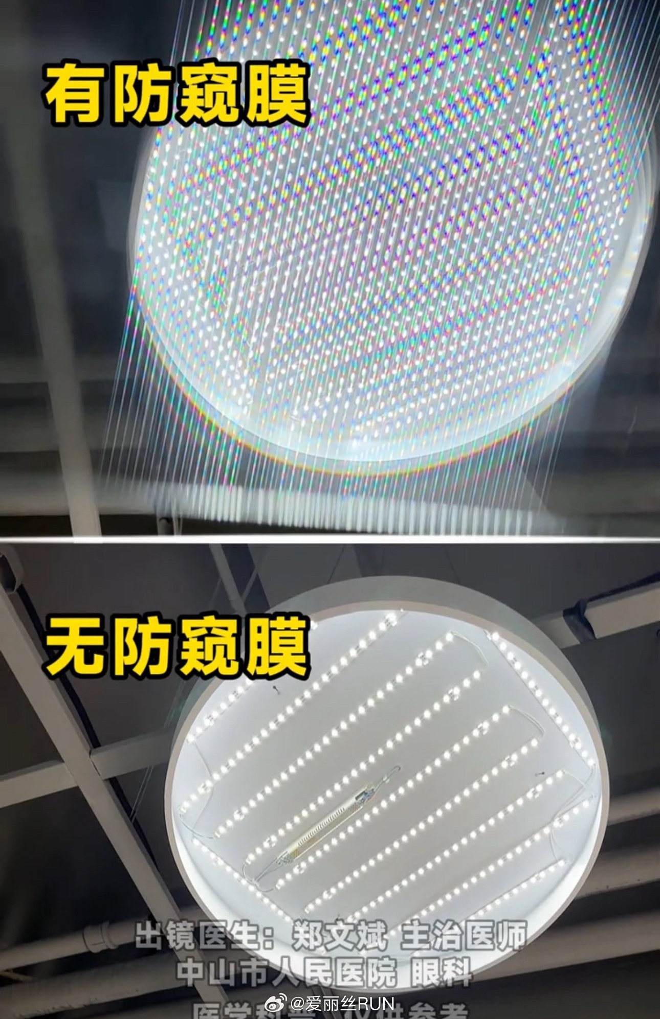 #终于有人对伤眼的防窥膜动手了#我一直都没用过什么防窥膜，它的原理其实就是类似百叶窗的栅栏结构，看图一就知道了，透过防窥膜光线变少了，还有大量重影，眼睛长期看真的受不了。不得不说，小米18 Pro系列真的是咱们想要啥它就给啥。没错，小米终于对防窥膜出手了，这块屏幕不仅参数过硬，还上了原生 ​