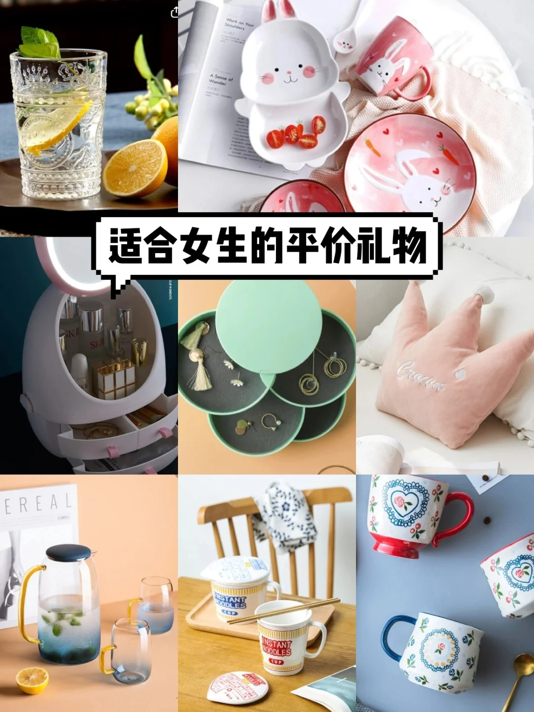 低至💰10，适合送女生的平价小礼物🎁