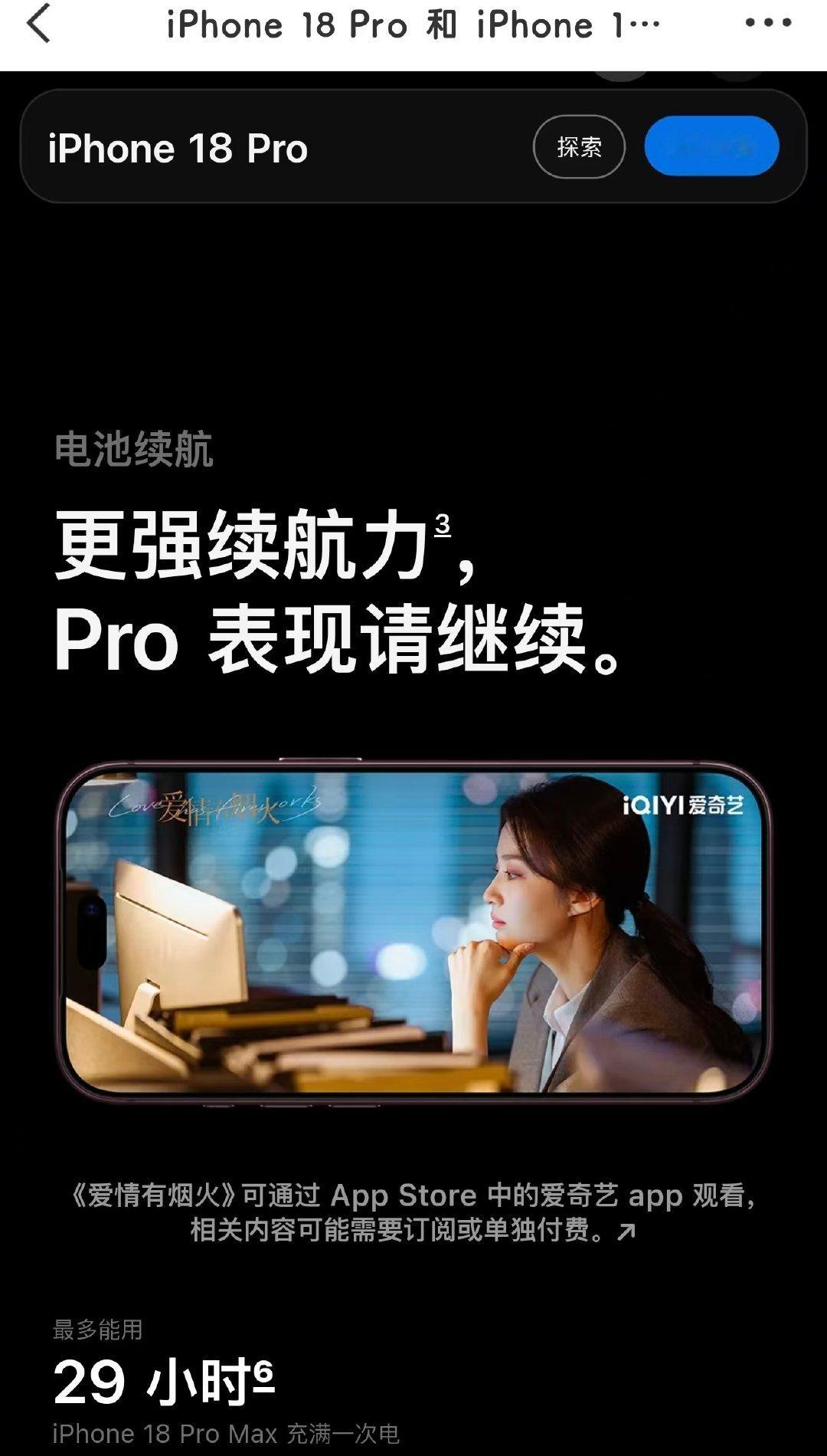 3474【同感】Apple官/网 iPhone18Pro 展示钱菲的美貌
#王楚然爱情有烟火# ​