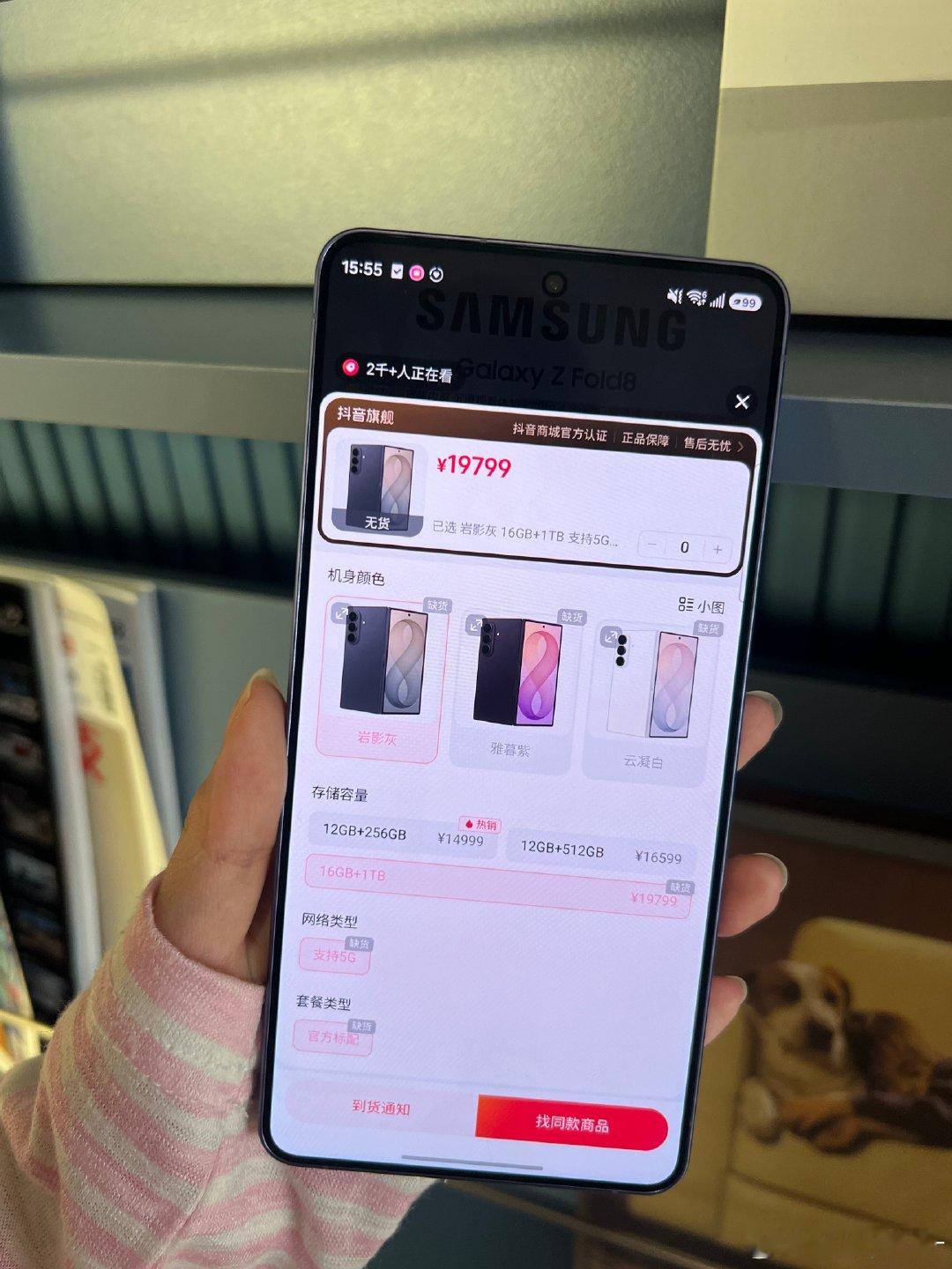 原本想着首发就能拿下新机，谁料 Fold 8 Ultra 火爆到缺货，排单周期拉得很长，钛合金铰链手感太绝，再难等我也不愿退单#三星折叠屏薄到离谱了##三星 Z Fold 8 Ultra# ​