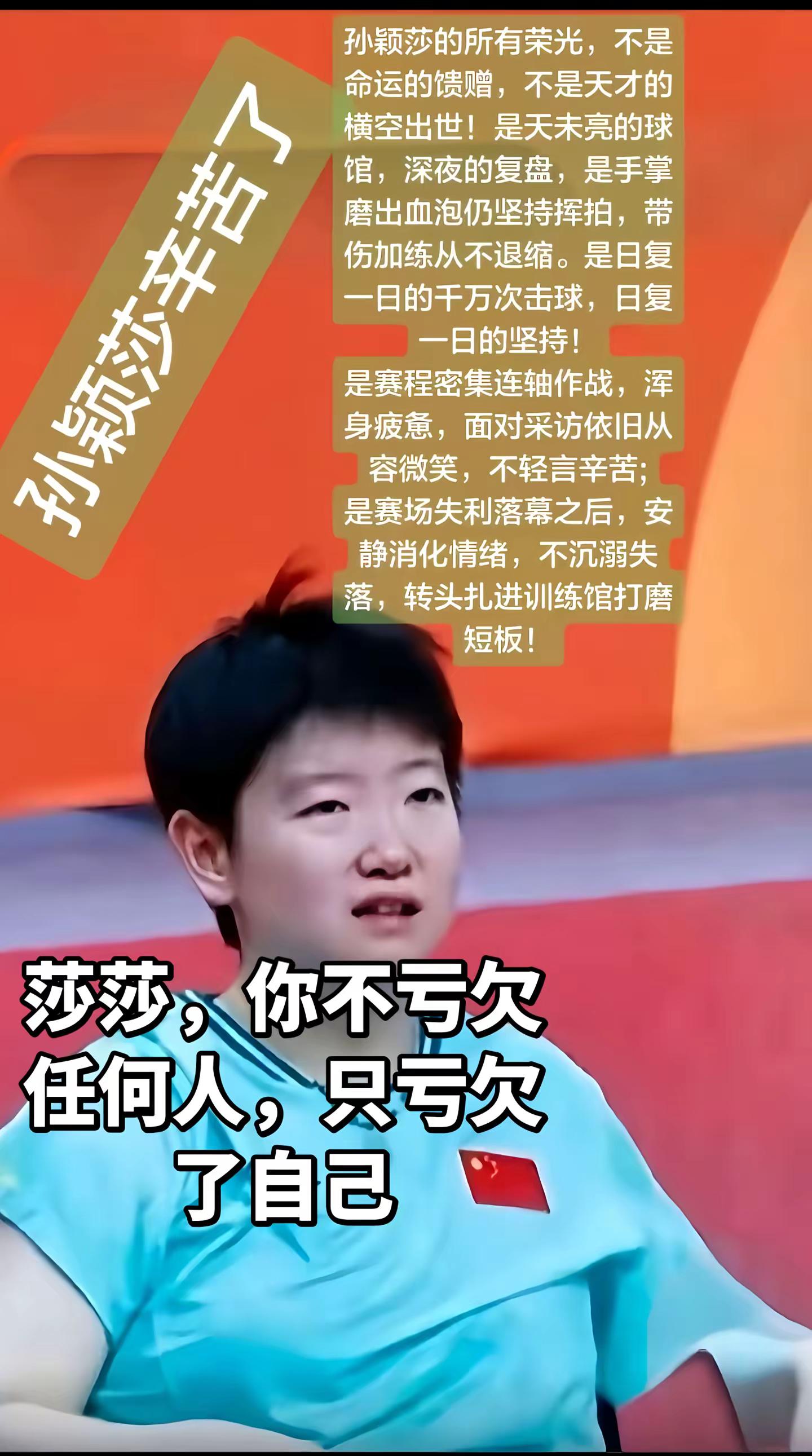 今晚多少人为了这个姑娘流泪了。聊聊莎头组合 创作者中心