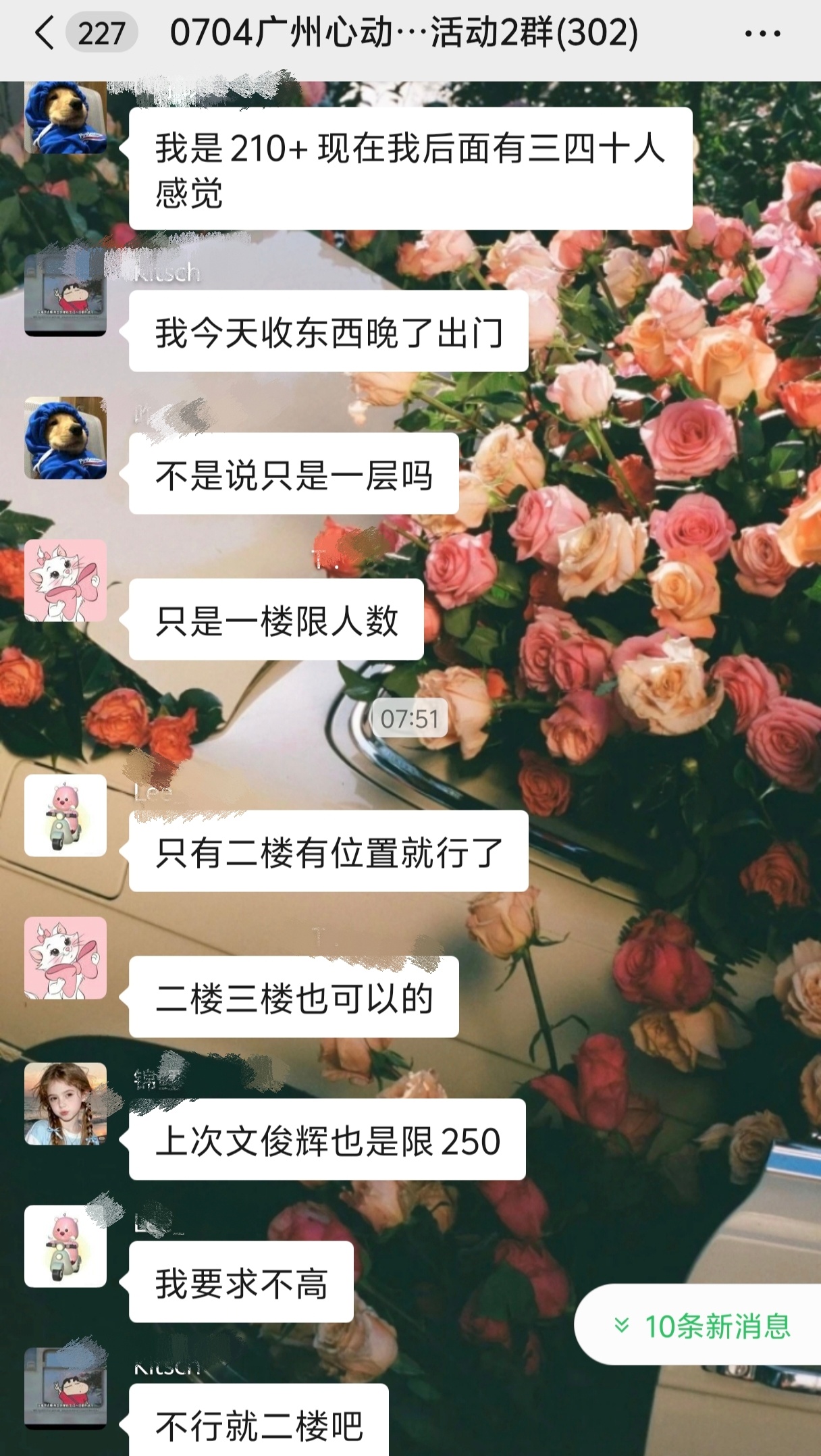 我知道你很急 但是你先别急 那么近那么远  今天我能见到你吗 很想见一...